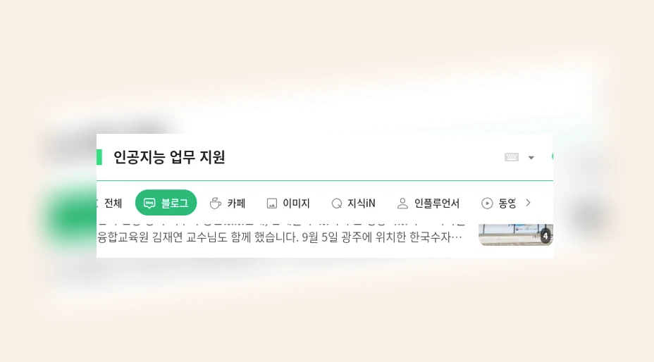 인공지능 업무 지원_1_subsection