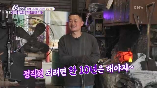 [7910회] 6시 내고향 - KBS[7910회] 6시 내고향[고령 축제 특집 중계] 과거와 현재의 만남! 개실마을 - 경북 고령 고령 가야 탐험대 보물을 찾아라 - 경북 고령 [출장! 내고향 요리사] 철의 왕국, 후손을 위한 요_20231115_204710.458.jpg