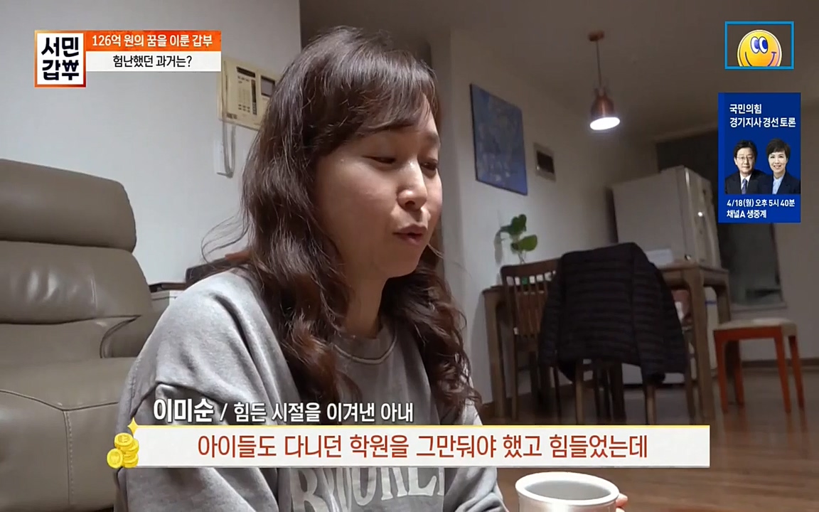 서민 갑부.E379.220417p-NEXT.mp4_20220422_175835.595.jpg