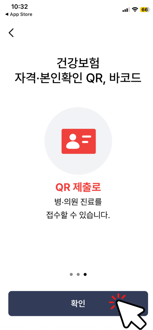 모바일 건강보험증 발급받기