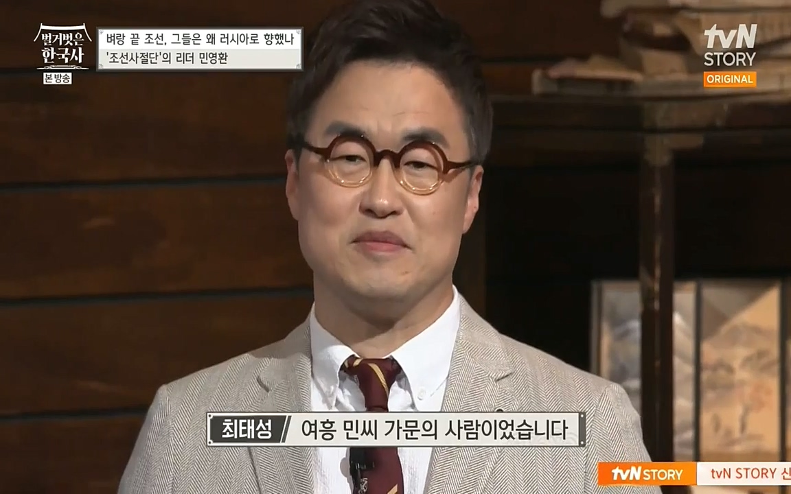 벌거벗은 한국사.E07.220609p-NEXT.mp4_20220702_180036.091.jpg