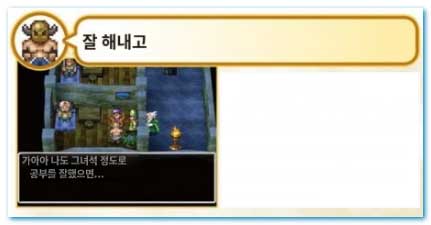 중요한 대화 - 3