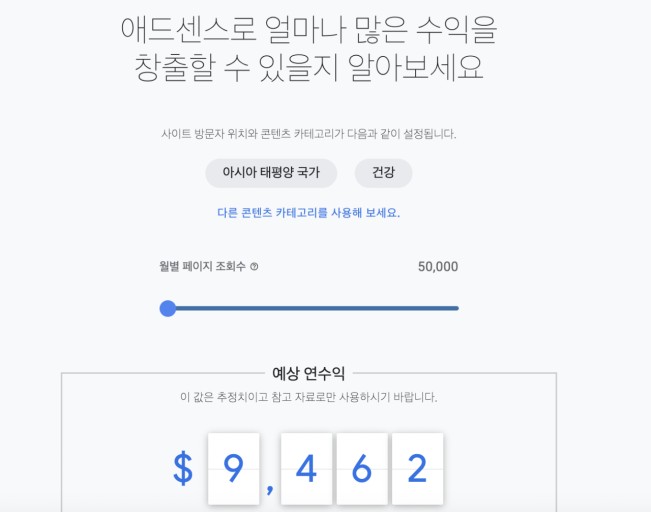 애드센스 하위도메인