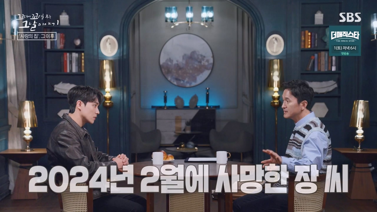 꼬리에 꼬리를 무는 그날 이야기.E129.240524p-NEXT.mp4_20240525_153257.801.jpg