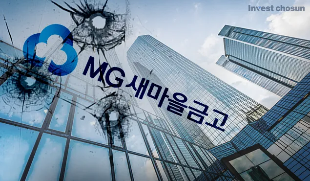 새마을금고 정기예금 금리비교
