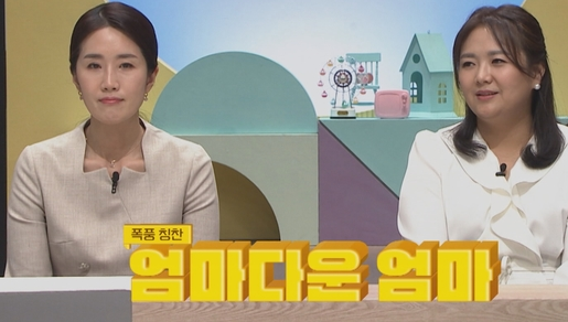  220429 요즘 육아 금쪽같은 내 새끼 96회 다시보기