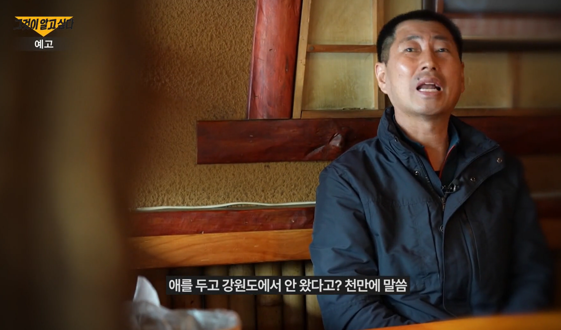 그것이 알고싶다 인제 계곡 실종 사건