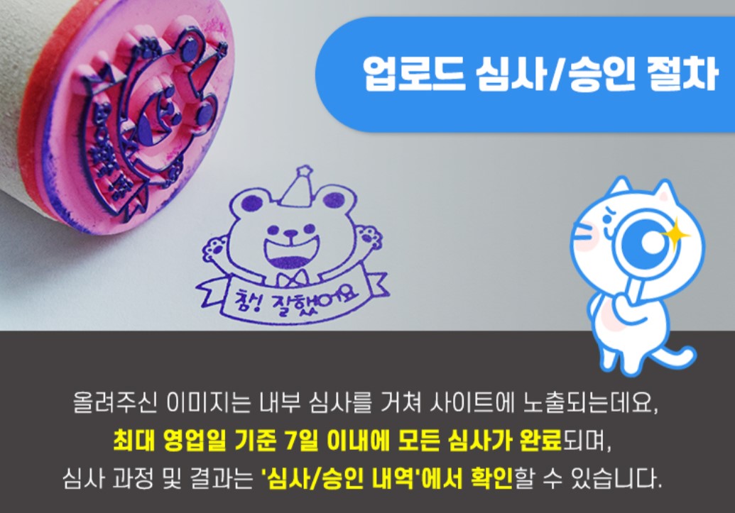  크라우드픽 작가되기. 사진만 올려놓으면 돈이 벌린다?