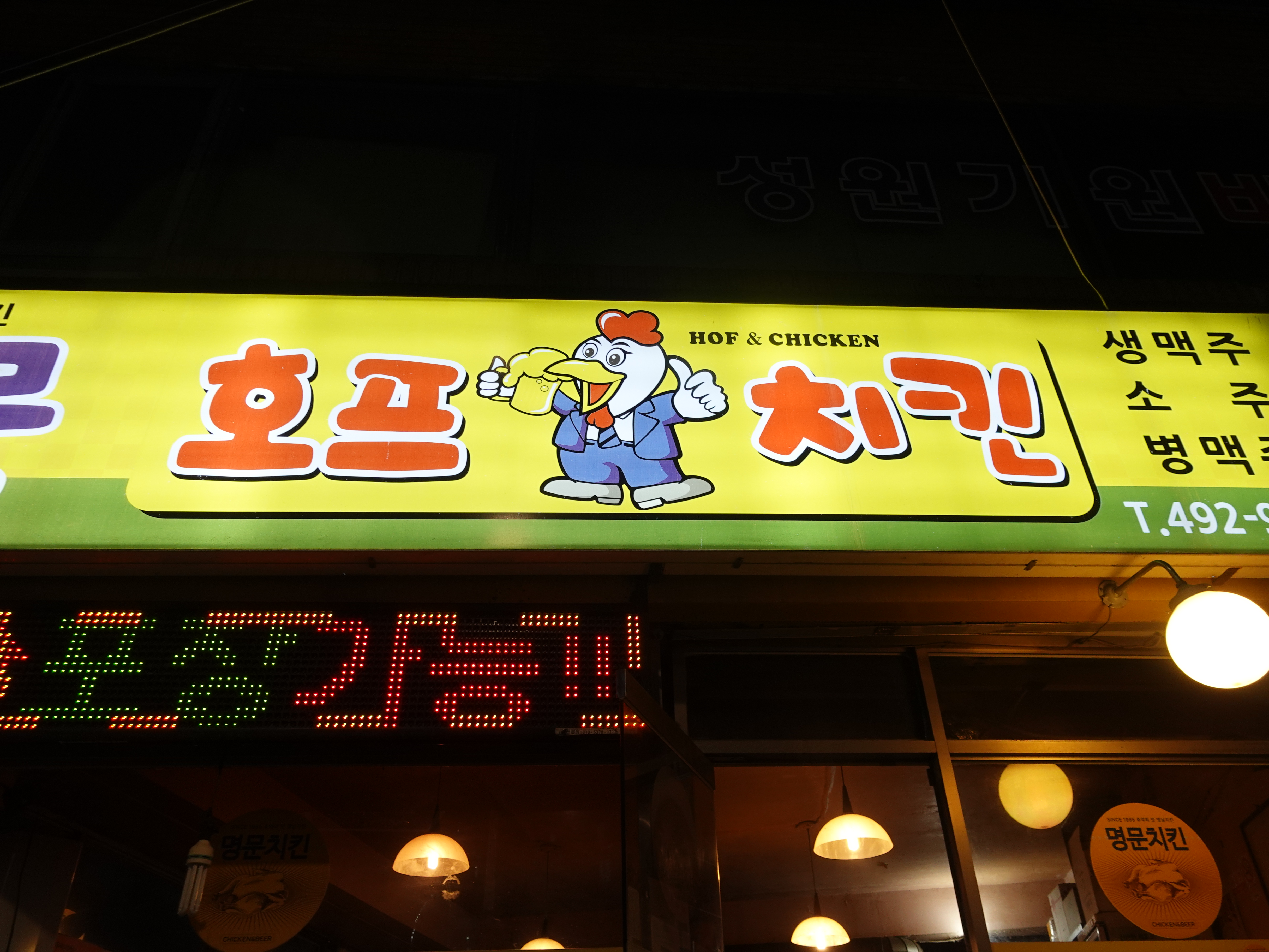 명문치킨 이미지
