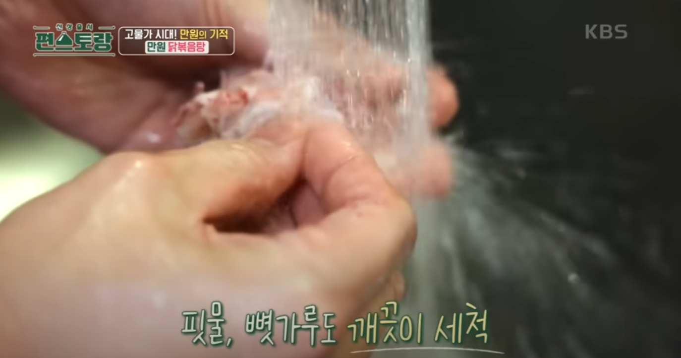 편스토랑 닭볶음탕