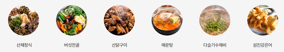 구례_산수유축제_유명한_음식