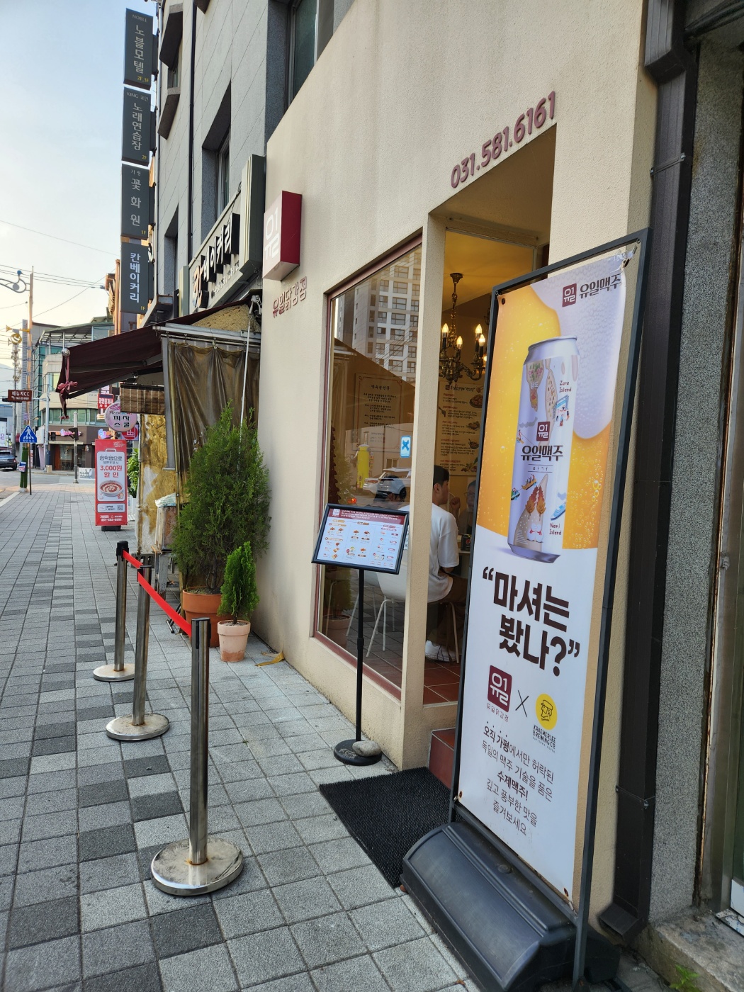 원조닭강정 이미지