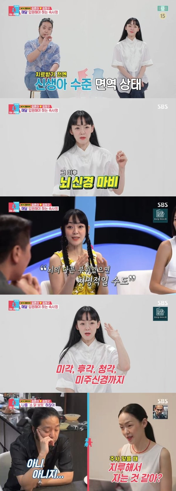 김윤아 동상이몽