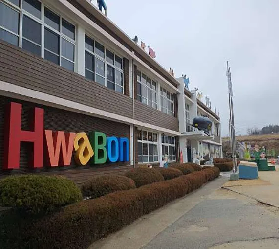 화본마을