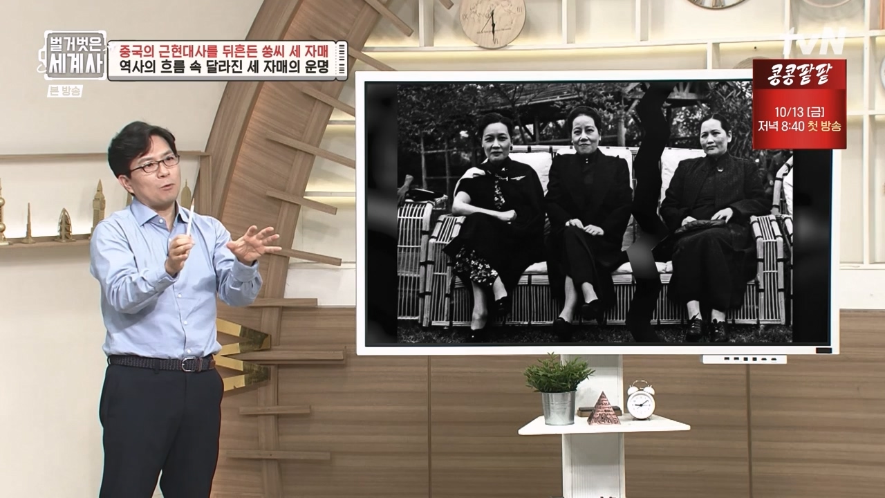 벌거벗은 세계사.E120.231011p-NEXT.mp4_20240513_204543.859.jpg