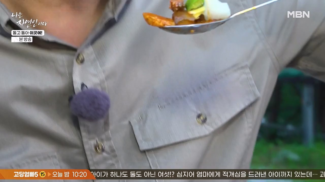 나는 자연인이다.E614.240718p-NEXT.mp4_20240718_195150.388.jpg