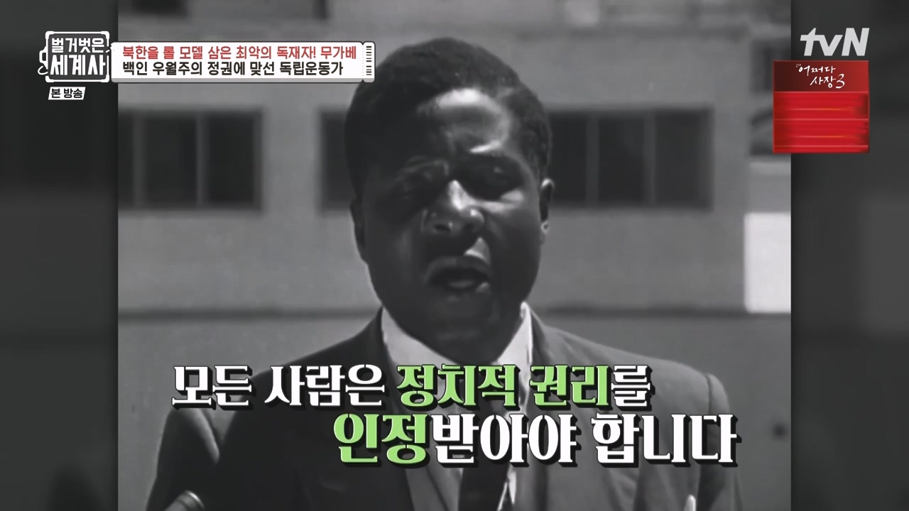 벌거벗은 세계사.E119.231004p-NEXT.mp4_20240511_162732.841.jpg