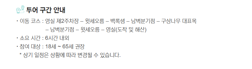 투어구간안내