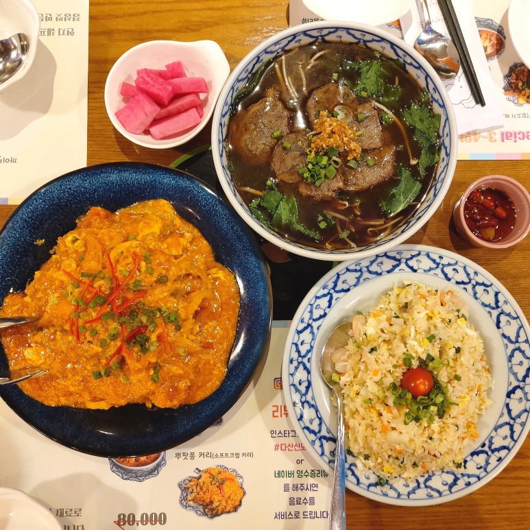 타이 현지맛 그대로 다산동 맛집 레몬그라스 14