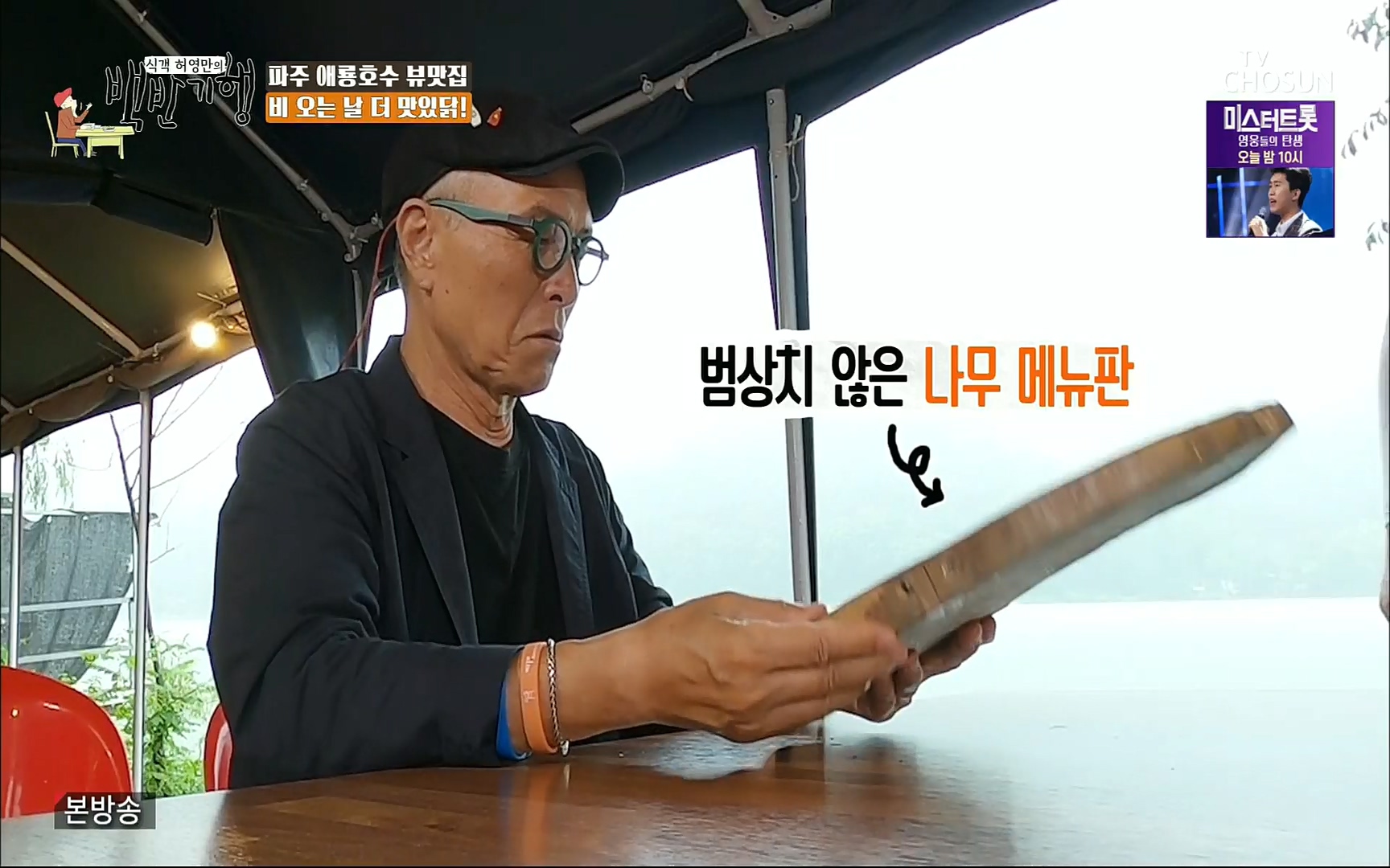 식객 허영만의 백반기행.E163.220805p.H264-F1RST.mp4_20220806_180810.508.jpg