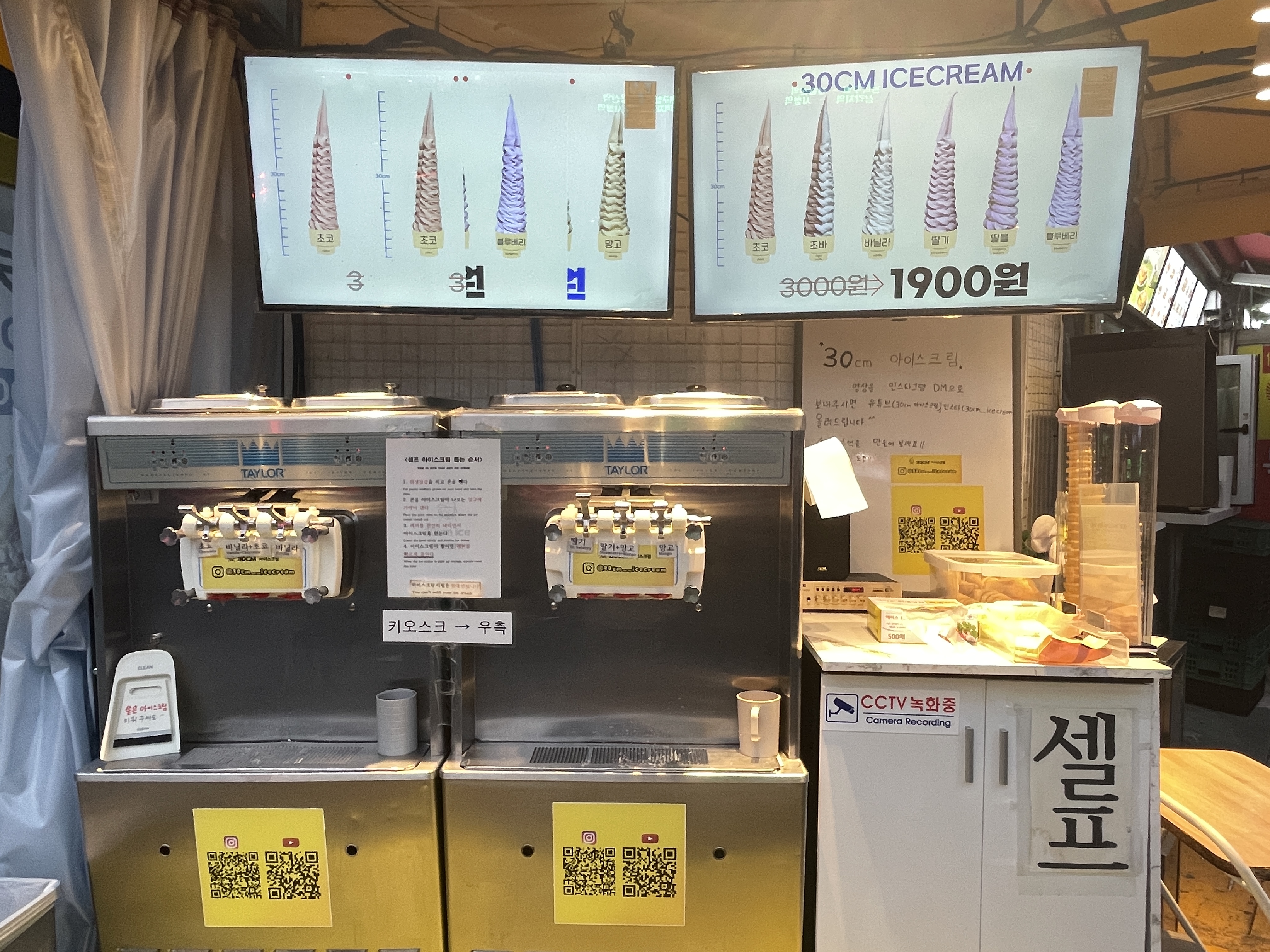 서울대입구 셀프 아이스크림