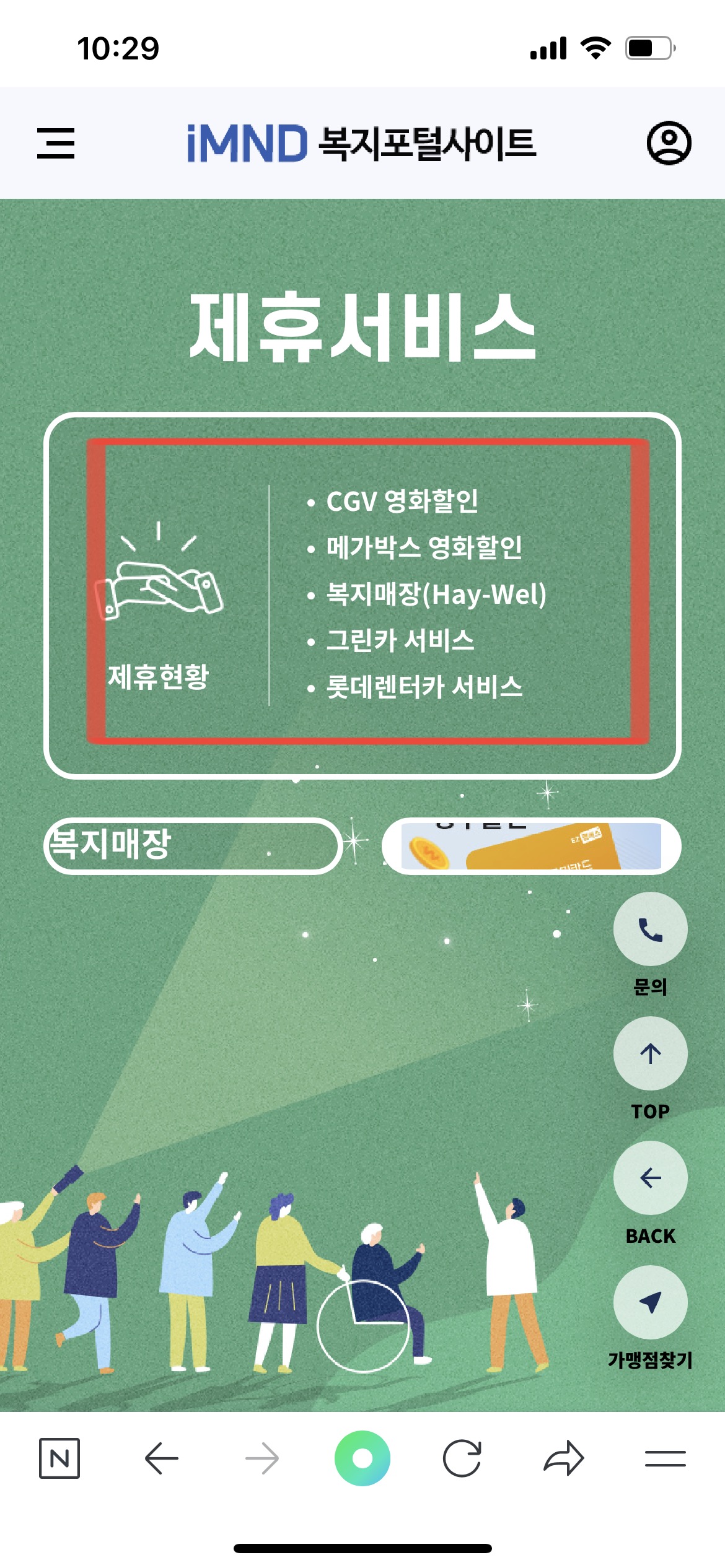 군인-영화-할인