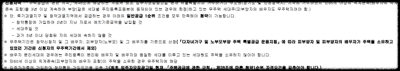 서울 마지막 분양가 상한제 단지 서울 송파구 문정동 &#39;힐스테이트e편한세상문정&#39; 일반분양 청약 정보 (일정&#44; 분양가&#44; 입지분석)