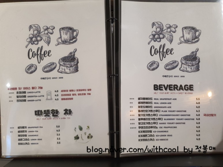 카페흔들다 봉봉씨의 6