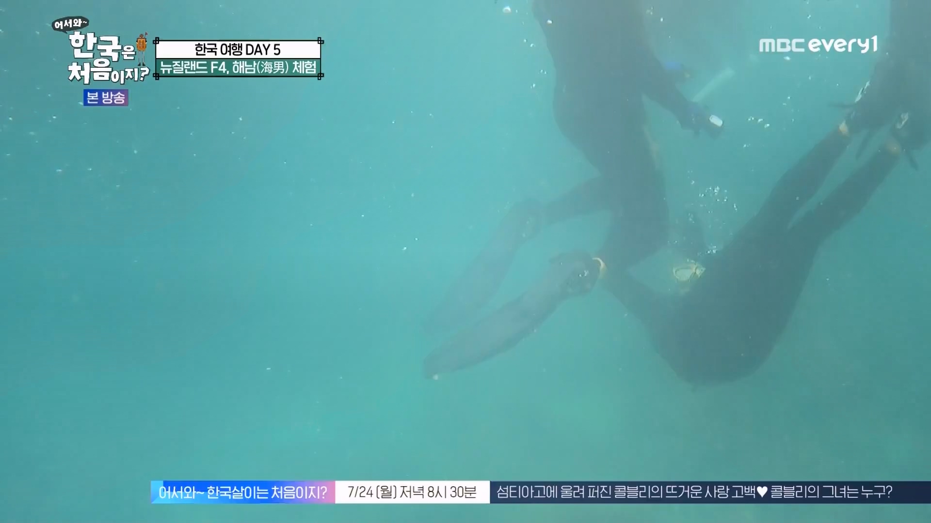 어서와 한국은 처음이지.E272.230720p.WANNA.mp4_20230722_180652.516.jpg