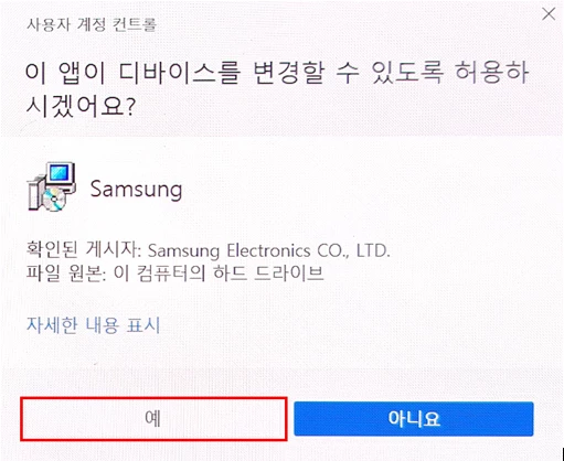 사용자_계정_컨트롤