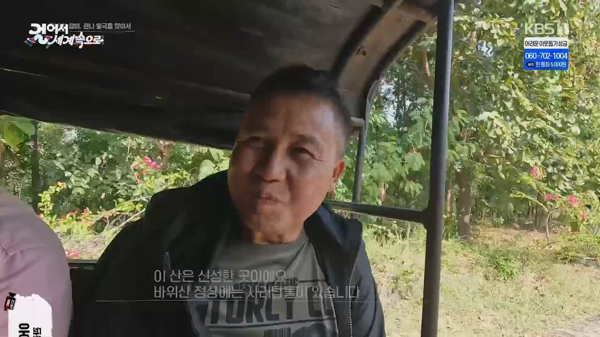 걸어서 세계속으로.E822.231223p.H264-F1RST.mp4_20240609_173503.522.jpg