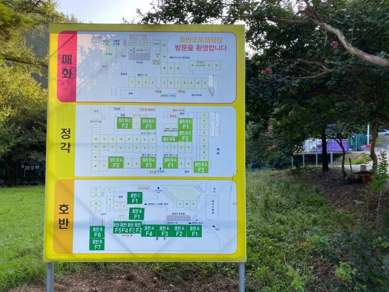 호반캠핑장 이미지
