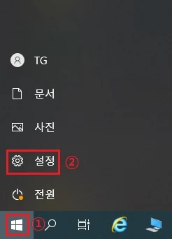 시작-설정