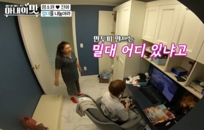  200804 아내의 맛 109회 다시보기