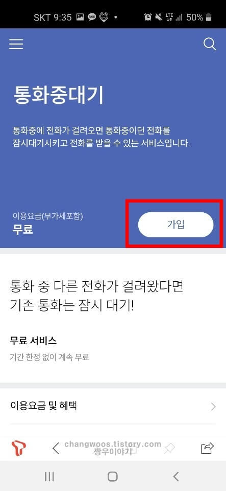 통화중 대기설정5