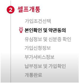 번호이동 절차