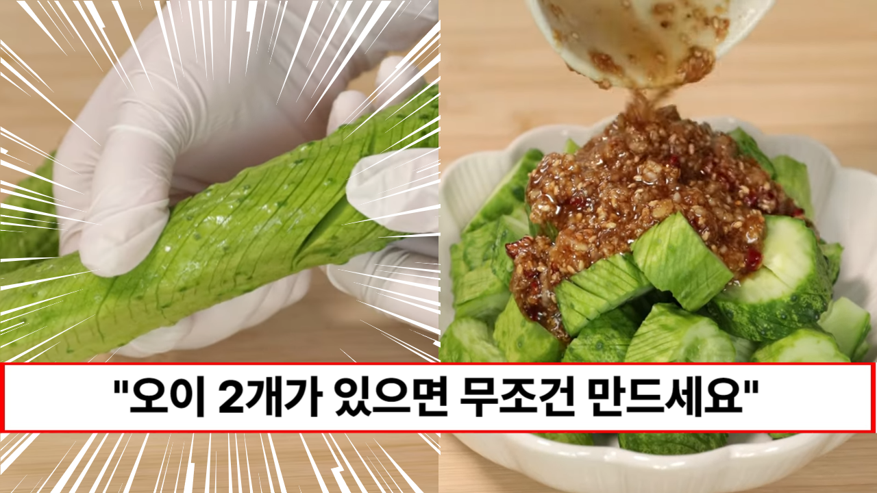 “오이 2개가 있다면 무조건 만들어주세요” 더위에 도망간 입맛을 찾아주는 새콤 달콤 매콤 오이 무침
