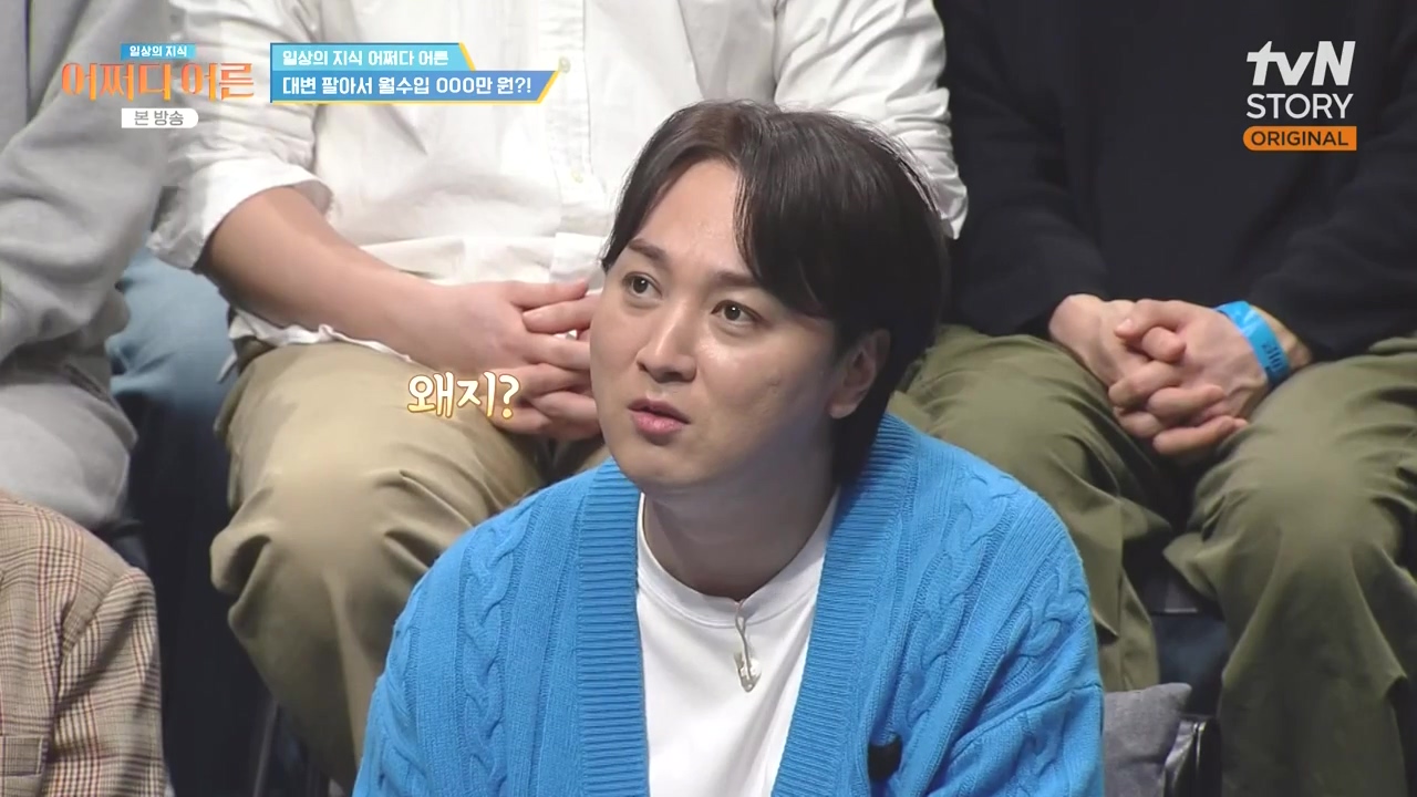 어쩌다 어른.E51.240410p-NEXT.mp4_20240410_170556.804.jpg