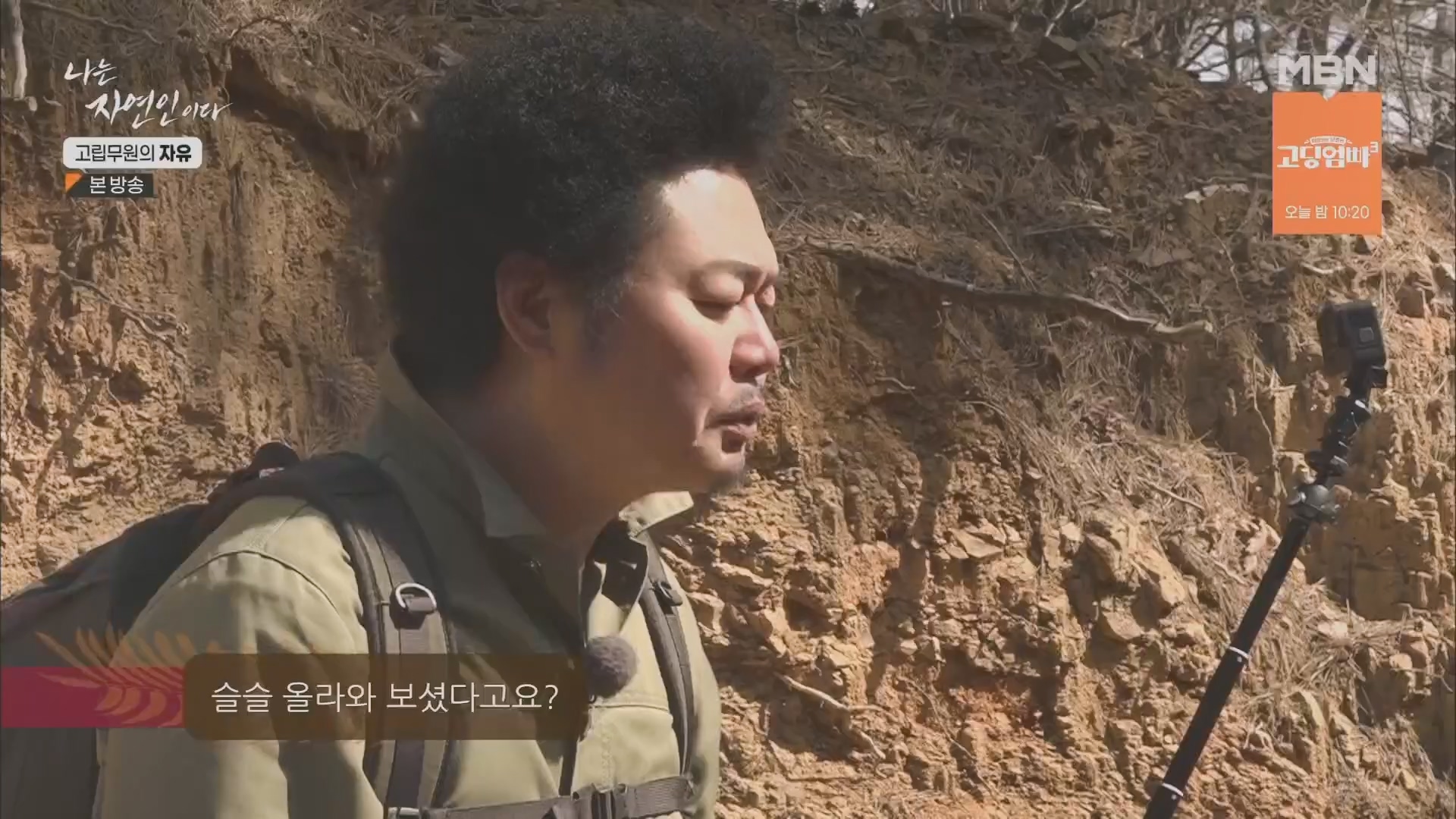 나는 자연인이다.E549.230412p.H264-F1RST.mp4_20230413_213150.602.jpg