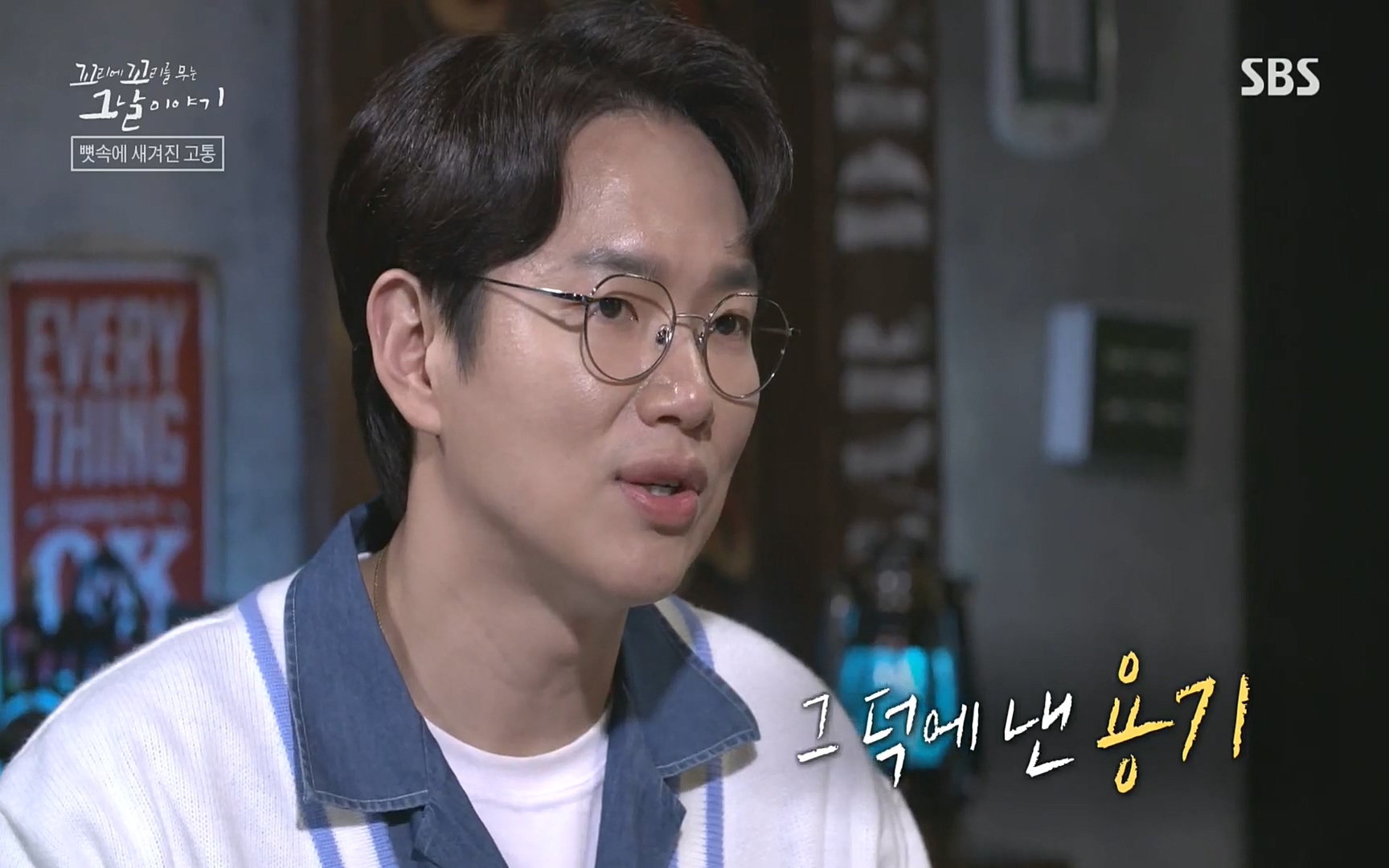 꼬리에꼬리를무는그날이야기.E31.220609p.H264-F1RST.mp4_20220610_213747.381.jpg