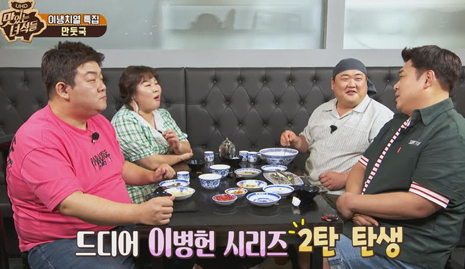  200731 맛있는 녀석들 284회 다시보기