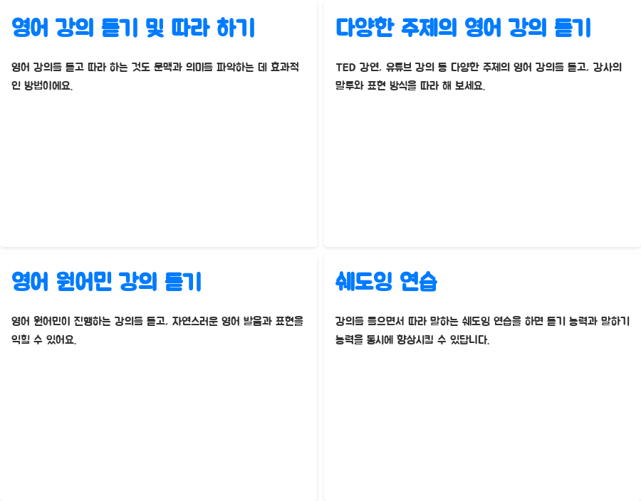 영어강의 문맥&의미 파악, 실력 UP! 비법大공개! - 영어 문맥과 의미 파악 실전 연습 방법 - 영어 강의 듣기 및 따라 하기 영어강의 문맥&의미 파악, 실력 UP! 비법大공개! - 영어 문맥과 의미 파악 실전 연습 방법 - 영어 강의 듣기 및 따라 하기