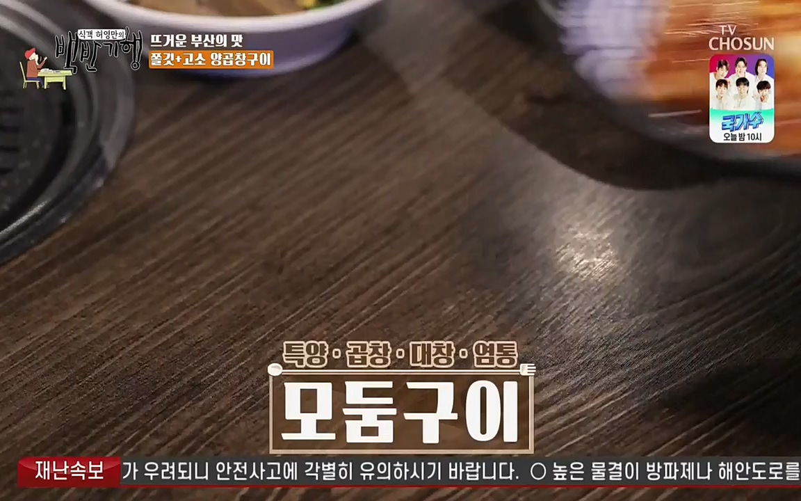 식객 허영만의 백반기행.E145.220326p-NEXT.mp4_20220326_173225.605.jpg