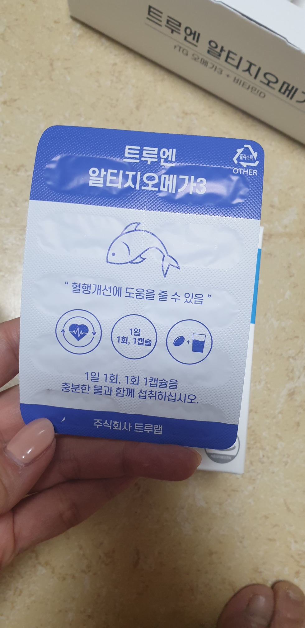 코로나 니트일기 Day 7 / 면역관리 & (배도라지탕, 시럽) 9