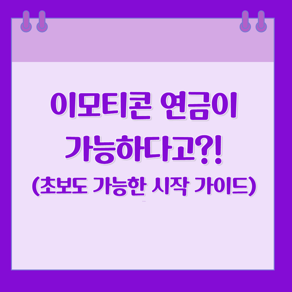 이모티콘 작가