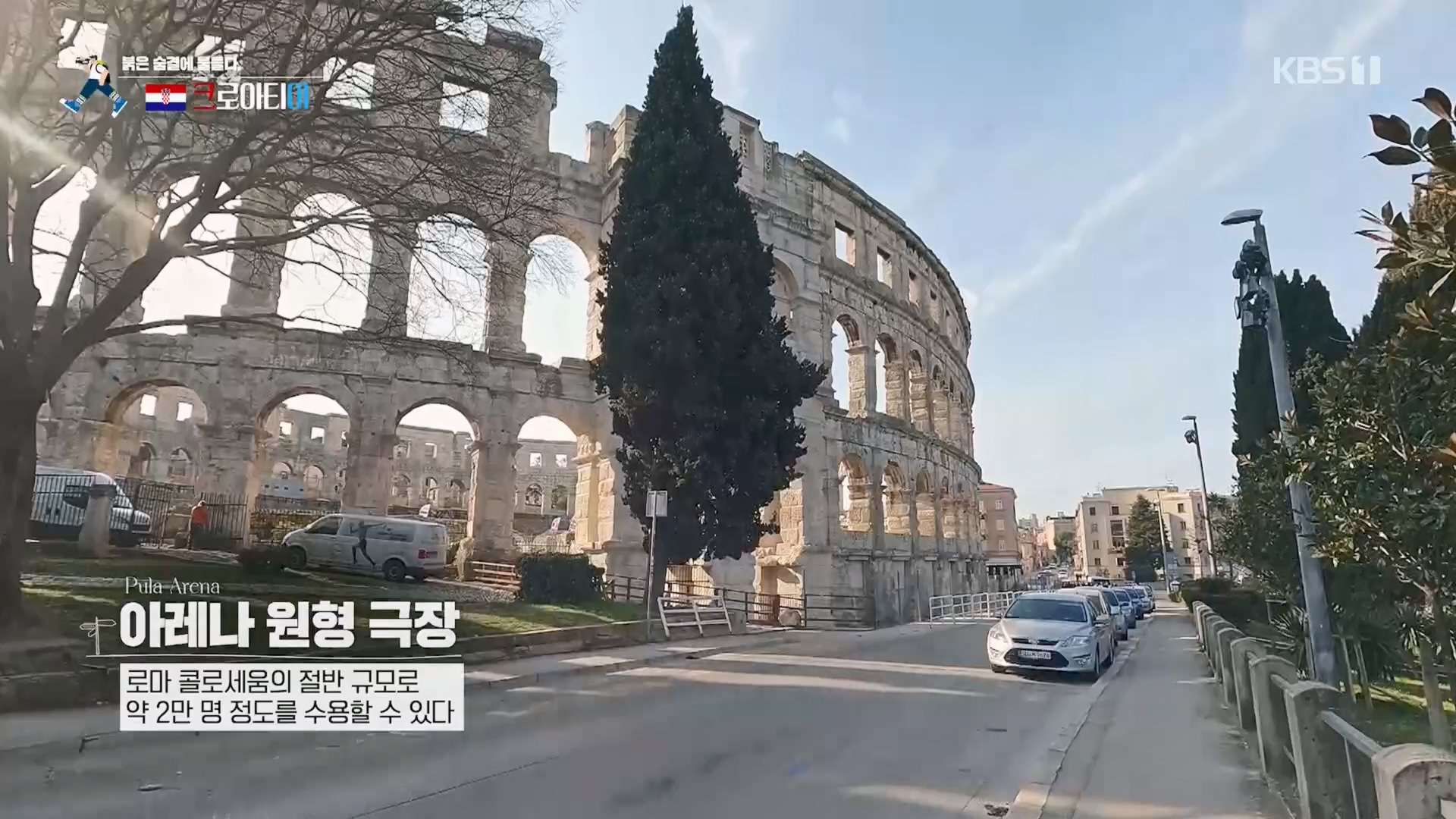 걸어서 세계속으로.E791.230513p.H264-F1RST.mp4_20230524_211544.612.jpg