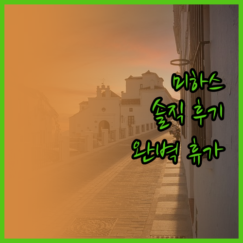 윈덤 그랜드 레지던스 코스타 델 솔 