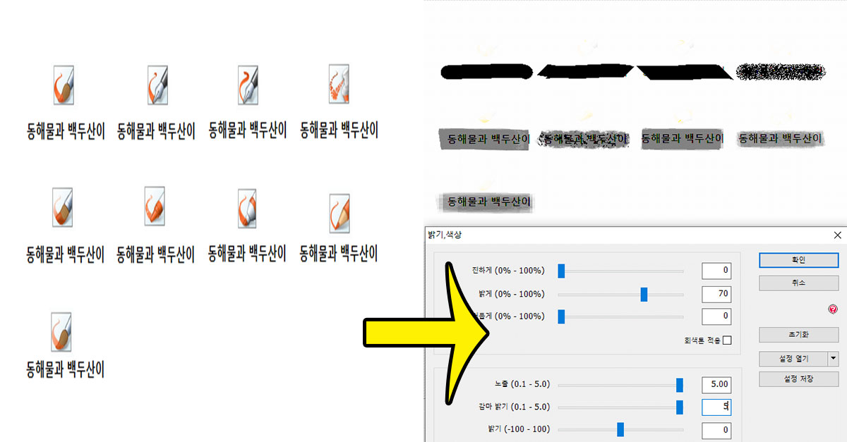  민감한정보 그림판으로 대충 지우면 안되는 이유