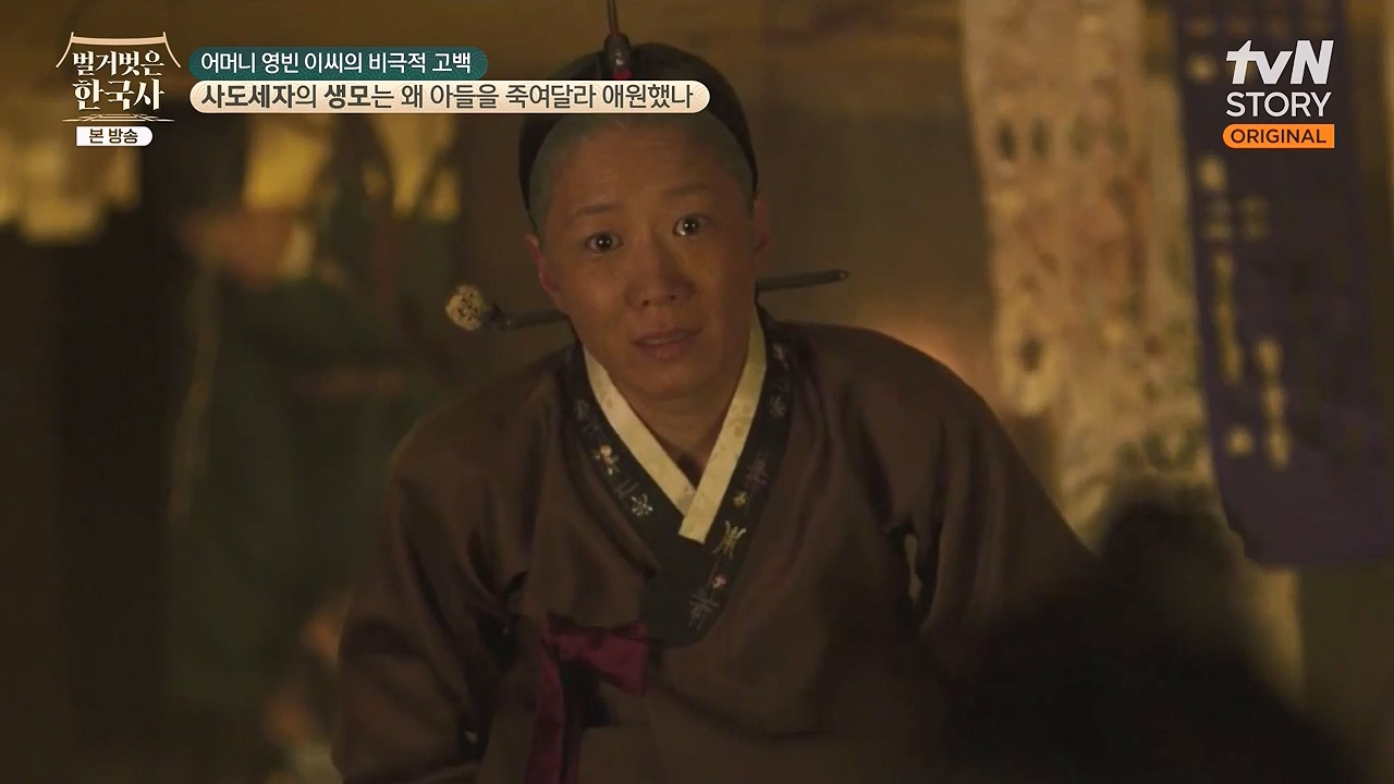 벌거벗은 한국사.E106.240502p-NEXT.mp4_20240622_163154.627.jpg