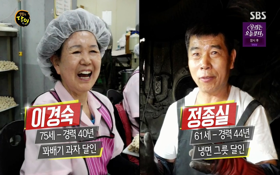 생활의 달인.E842.220510p.H264-F1RST.mp4_20220510_175351.525.jpg